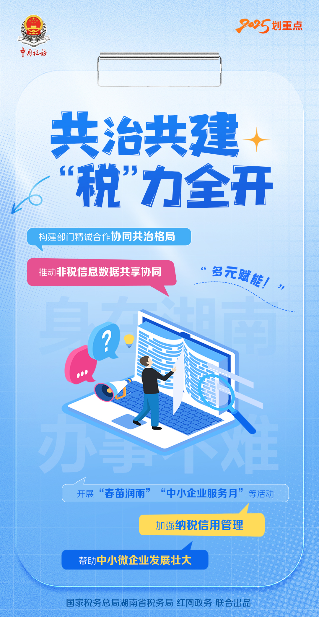 微信图片_20250226131200 3.jpg