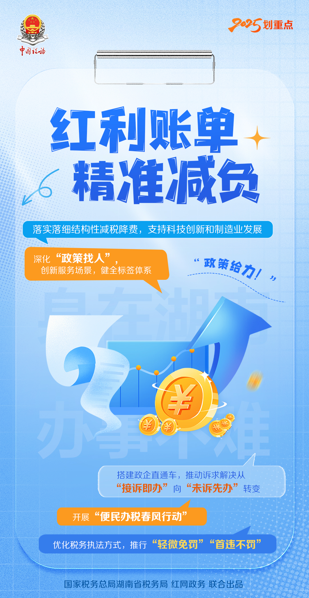 微信图片_20250226130603 1.jpg