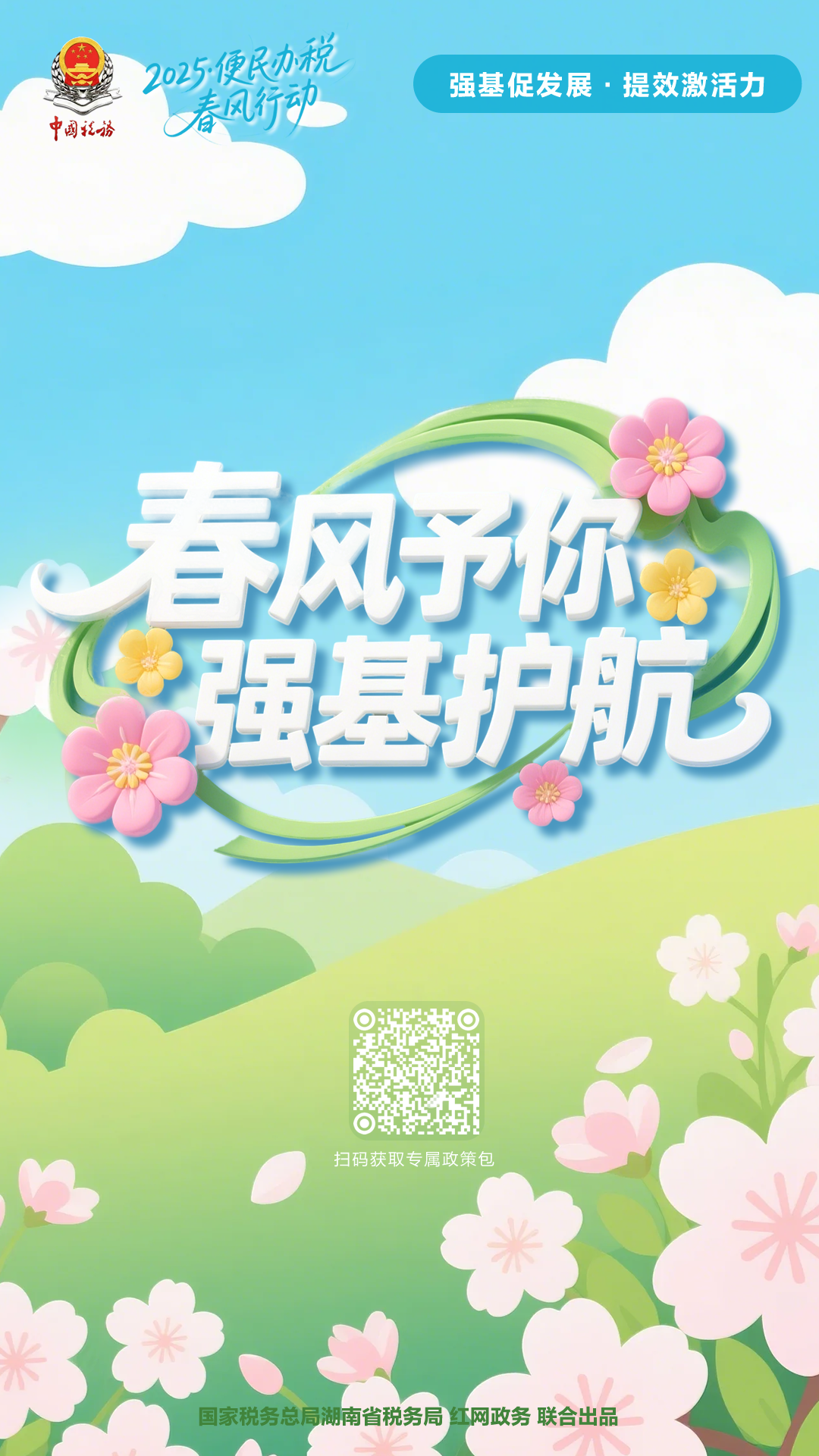 微信图片_20250416164756 主.png