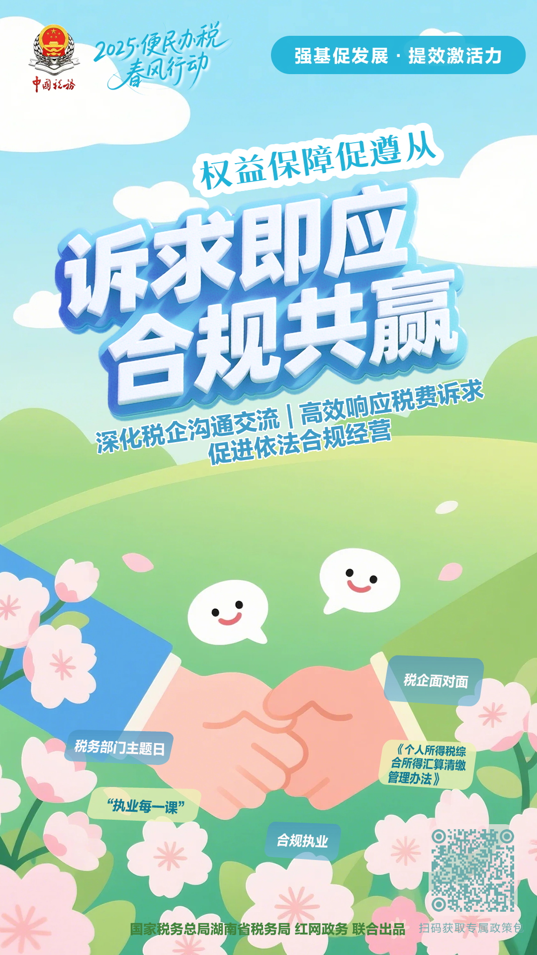 微信图片_20250416164908 3.png