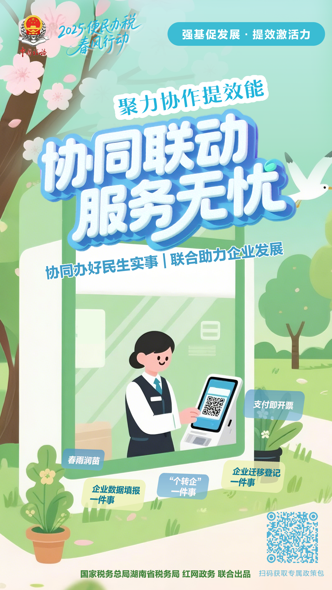 微信图片_20250416164918 4.png