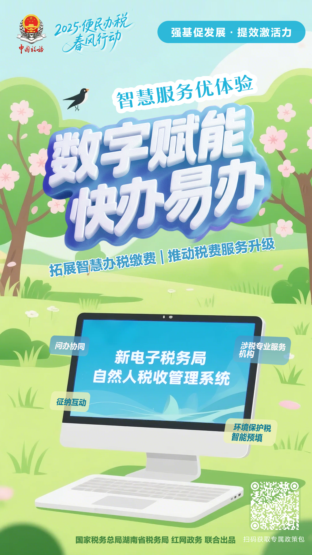 微信图片_20250416164848 1.png